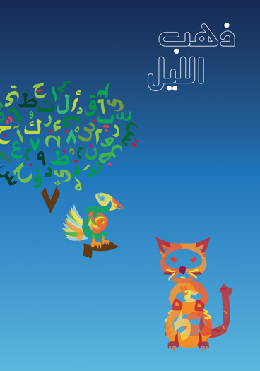 dahab-alil فن التيبوغرافي ( Typography ART )