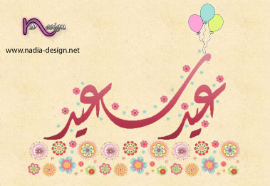 eid5 ورشة عمل بطاقة العيد