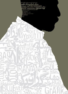 iraniantypo14 فن التيبوغرافي ( Typography ART )