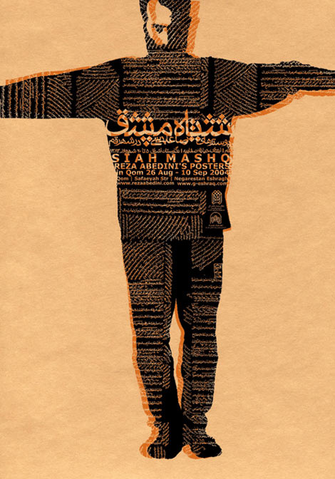 iraniantypo16 فن التيبوغرافي ( Typography ART )