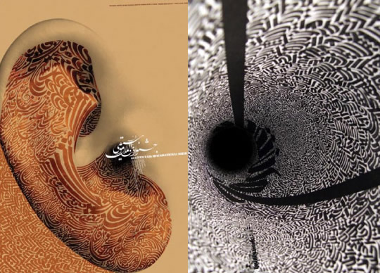 mehdi_saaidi فن التيبوغرافي ( Typography ART )